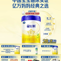 飞鹤 星飞帆3段A2奶源专利OPO HMO婴儿配方奶粉700g*1