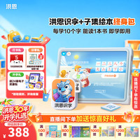 识字APP 拼音 数学 英语 国学 写字会员包 识字+子集终身包