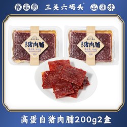三关六码头 脆肉脯靖江风味原味鸡肉猪肉熟食薄脆肉干香酥解馋小吃