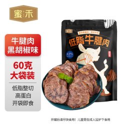 蜜禾（食品） 蜜禾低脂牛腱子肉新鲜熟食热量代餐卤酱牛肉真空包装零食