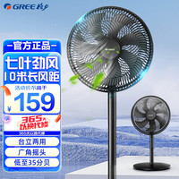 格力 FD-35X65h7 落地扇 黑色
