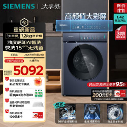 西门子 大幸熨12KG大容量全自动 智能投放 1.42洗净比  WG74J7I10W 滚筒单洗 12kg