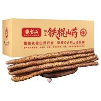 张宝山 铁棍山药 焦作温县 新鲜杂粮