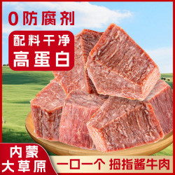 呼河牧场 拇指酱牛肉孜然味500g内蒙特产休闲零食开袋即食健身代餐