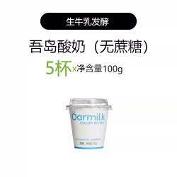 Oarmilk 吾岛 无蔗糖高蛋白 低温酸奶