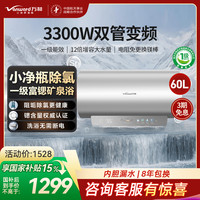 万和 电热水器E60-R9Pro-33