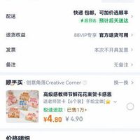 订单截图缩略图