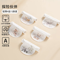 欧孕 婴儿纯棉垫背止汗巾 5条装