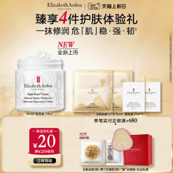 伊丽莎白·雅顿 雅顿8小时经典保湿面霜 高能三部曲套组 滋养修护