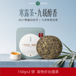 六妙 2017年寒露白牡丹紧压饼茶 150g*2饼 白茶