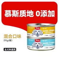顽皮 零食慕斯犬罐95g*6