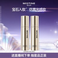 蜜丝婷 控油保湿遮瑕持妆养肤 粉底液  宝石粉流光妆效-LF110白皙中调，宝石粉流光妆效-LF100透亮瓷白，宝石粉流光妆效-NN120自然暖调 25g