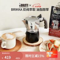 Bialetti 比乐蒂 0006784 双阀摩卡壶 100ml