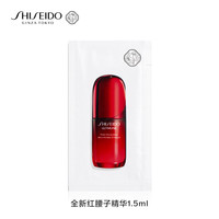 资生堂 红妍肌活精华露IV PP袋 1.5ml