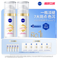 妮维雅 630精华30ml*2支临期