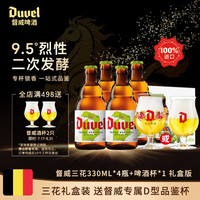 限地区：督威 黄金艾尔啤酒 精酿礼盒 330ml*4瓶+1督威杯