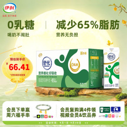 伊利 舒化 低脂型无乳糖牛奶 220mL*24盒/箱 适合乳糖不耐受