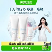 移动端、88VIP：芙丽芳丝 净润洗面霜