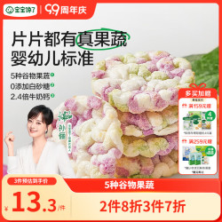 宝宝馋了 果蔬米饼婴儿无添加白糖宝宝零食婴幼辅食磨牙饼29.6g 12月+