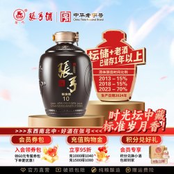 张弓 标准样10 52度浓香型固态纯粮白酒