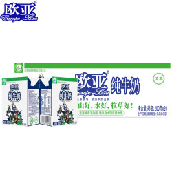 欧亚 大理高原全脂纯牛奶200g*20盒整箱