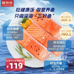 鲜京采 鲜 精选智利进口三文鱼 500g
