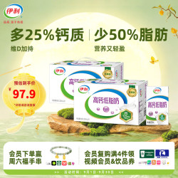 伊利 高钙低脂牛奶 250ml*21盒*2箱