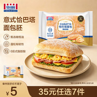 MANKATTAN 意式恰巴塔 原味 80g