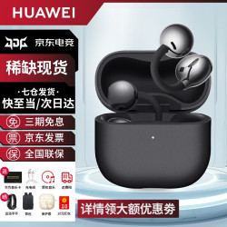 华为 FreeClip 2 耳夹式多单元动圈蓝牙耳机 摩登黑 Type-C