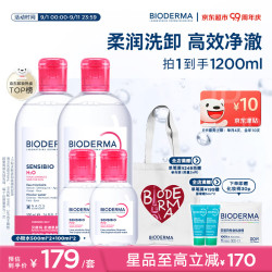 贝德玛 净毛孔 卸妆水  1200ml