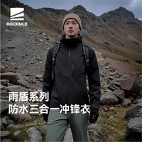 ROCK&ICE 户外抓绒三合一冲锋衣男款秋冬防风防水可拆卸保暖外套徒步登山服 黑色/990 L