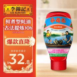李锦记 旧庄蚝油500g 挤挤装 0添加防腐剂 甄选鲜蚝慢煮10h 上等提鲜