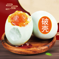 神丹 破壳咸鸭蛋 真空即食装 30枚 45-70g