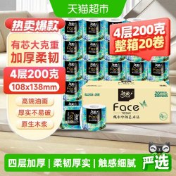 洁柔 卫生纸高端艺术油画系列有芯卷纸加厚4层200g20卷装