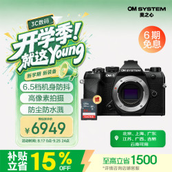 OM System OM-5 Mark II 手持高像素 黑色 单机身 微单相机