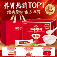 江中 猴姑 米稀 原味 900g