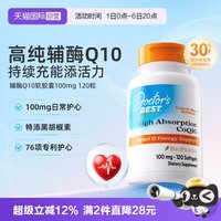 移动端：多特倍斯 心脏加油站！高吸收辅酶Q10软胶囊 每天一粒活力在线