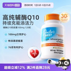 多特倍斯 心脏加油站！高吸收辅酶Q10软胶囊 每天一粒活力在线