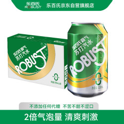 乐百氏 霸气苏打汽水 330ml*24瓶