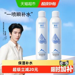 颐莲 玻尿酸补水喷雾