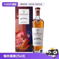 移动端：麦卡伦 档案系列第7册 单一麦芽威士忌