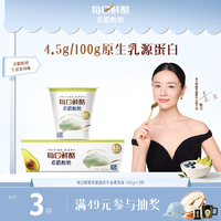 蒙牛 每日鲜酪牛油果风味发酵乳低温酸奶100g*3盒