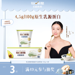 蒙牛 每日鲜酪牛油果风味发酵乳低温酸奶100g*3盒