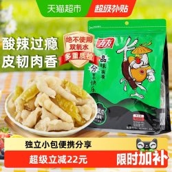 有友 独立小包装 泡椒凤爪