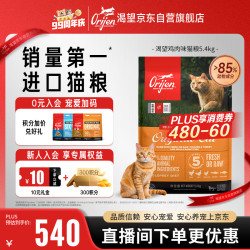 Orijen 渴望 鸡肉全阶段猫咪干粮 美版 5.4kg