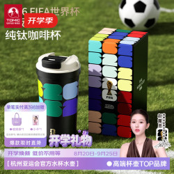 特美刻 纯钛保温杯 黑色 便携随行杯