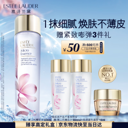 雅诗兰黛 樱花版微精华露 第二代 200ml