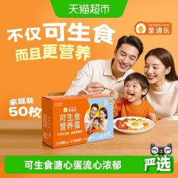 圣迪乐 可生食新鲜鸡蛋无沙门氏菌禽蛋
