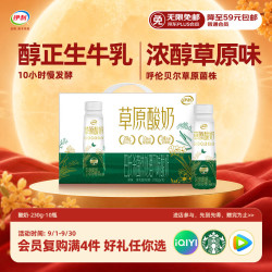 伊利 草原酸奶 巴氏杀菌 原味 230g*10瓶