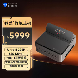 机械师 高性能 迷你主机